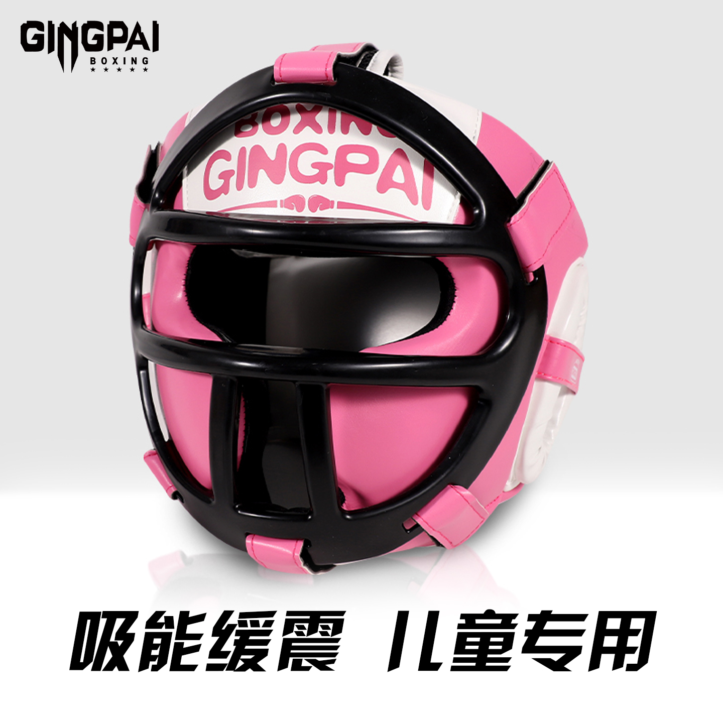 儿童拳击头盔男孩泰拳专业训练护头儿童女散打搏击猴脸全封闭护具