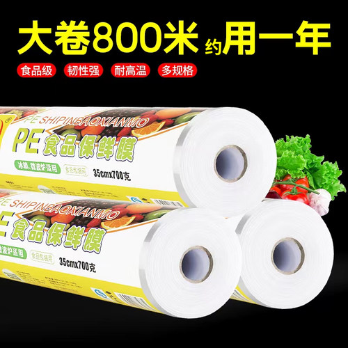 凌之扬保鲜膜大卷食品级
