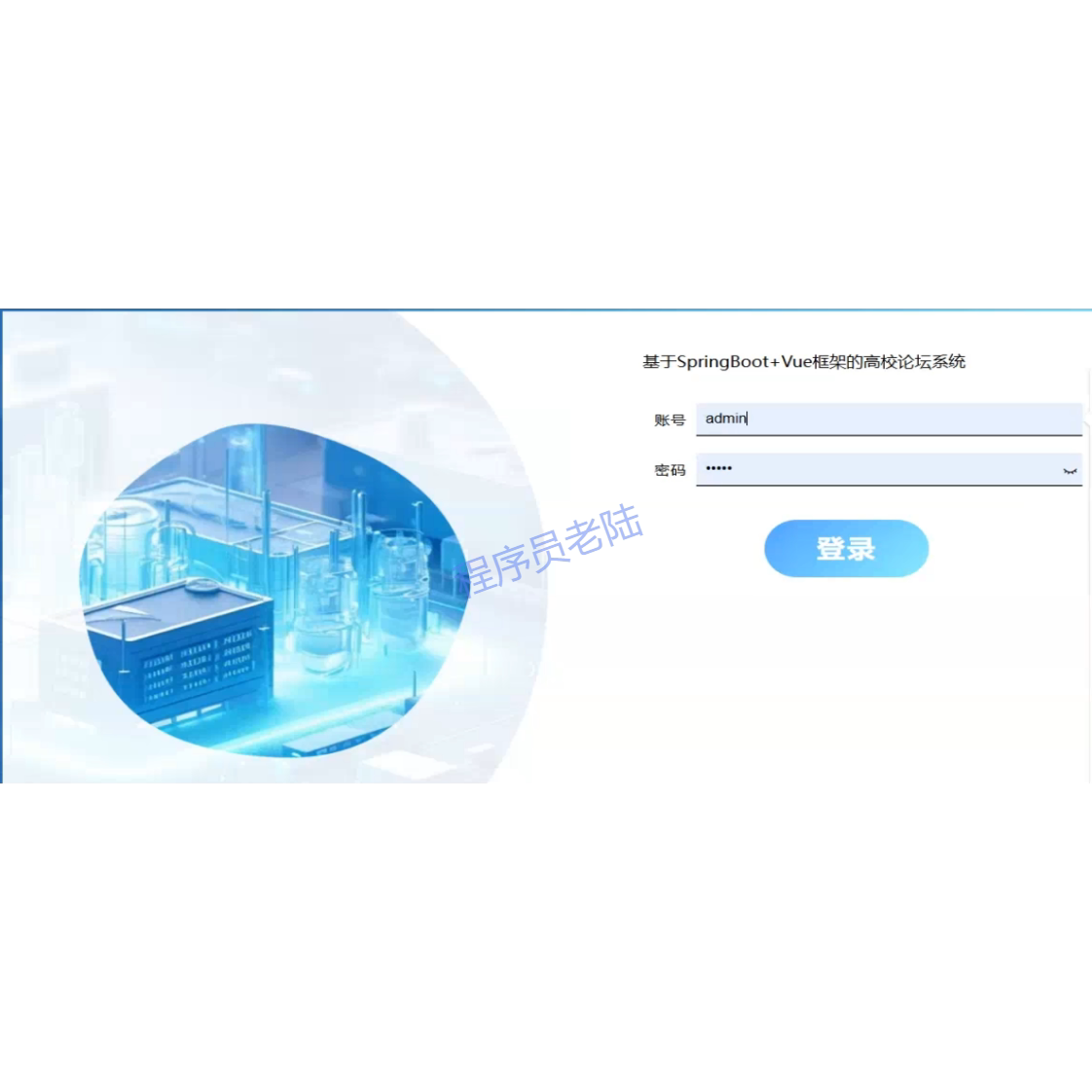 高校论坛管理系统|java|springboot|vue|mysql|万字文档
