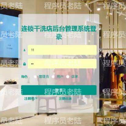 洗衣店管理系统｜java｜springboot｜vue｜mysql｜万字文档