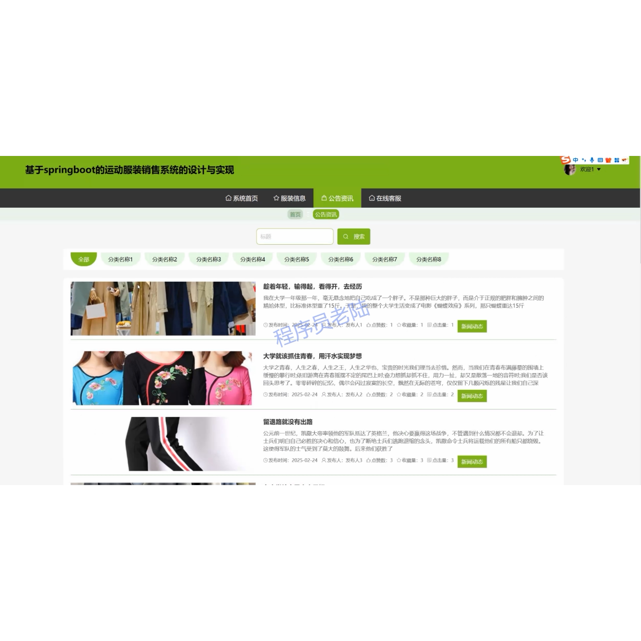 服装商城管理系统|java|springboot|vue|mysql|万字文档
