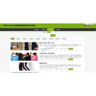 服装商城管理系统｜java｜springboot｜vue｜mysql｜万字文档