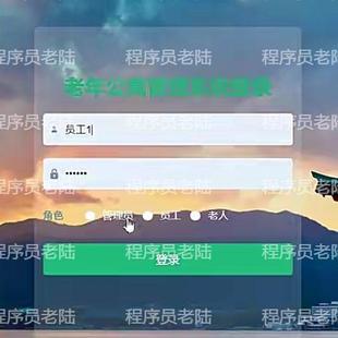老年公寓管理系统｜java｜springboot｜vue｜mysql｜万字文档