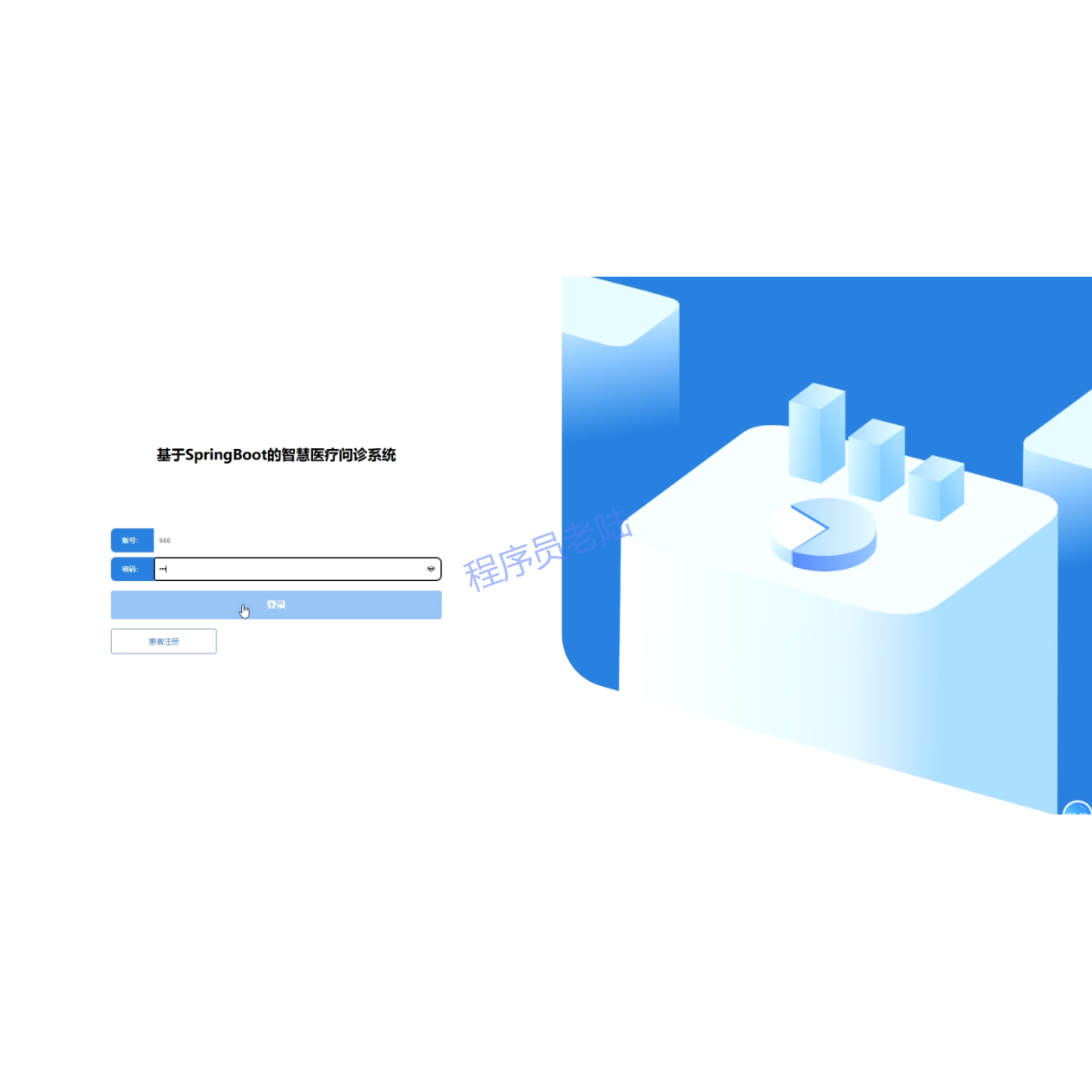 医疗管理系统｜java｜springboot｜vue｜mysql｜万字文档