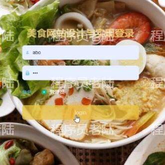 美食分享网站｜java｜springboot｜vue｜mysql｜万字文档