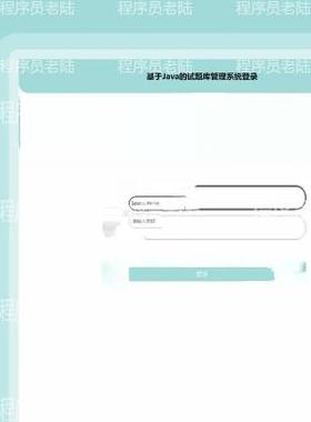 试题库考试管理系统｜java｜springboot｜vue｜mysql｜万字文档