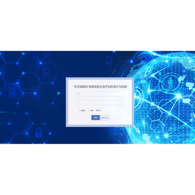 宠物店管理系统｜javaweb｜ssm｜jsp｜mysql｜万字文档