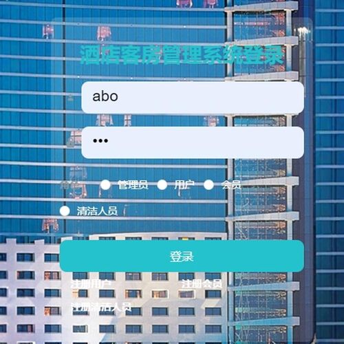 酒店客房管理系统｜java｜springboot｜vue｜mysql｜万字文档
