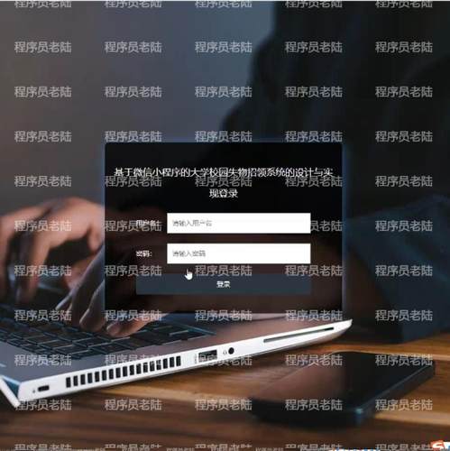 校园失物招领小程序｜java｜springboot｜uniapp｜前后端分离
