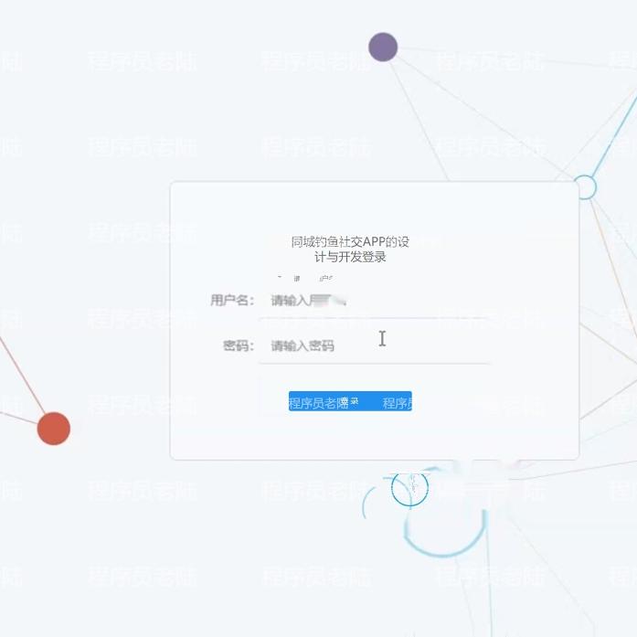 同城钓鱼小程序｜java｜springboot｜uniapp｜mysql｜万字文档