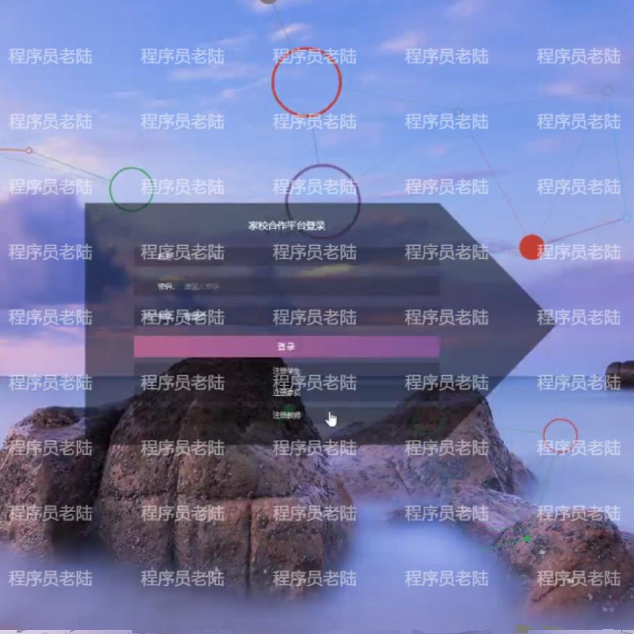家校通考试管理系统|java|springboot|vue|mysql|前后端分离