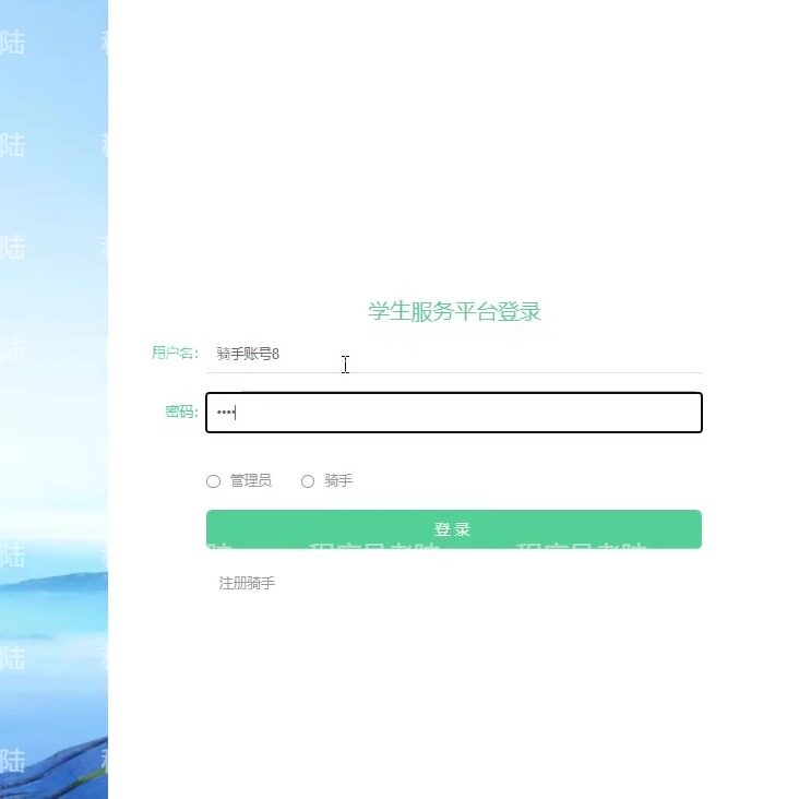 学生服务小程序｜java｜springboot｜uniapp｜前后端分离