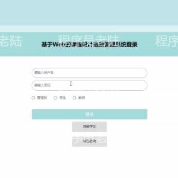 课程设计选题管理系统|java|springboot|vue|mysql|万字文档