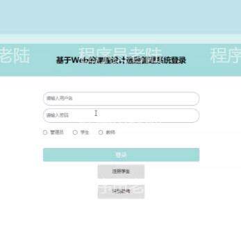 课程设计选题管理系统｜java｜springboot｜vue｜mysql｜万字文档