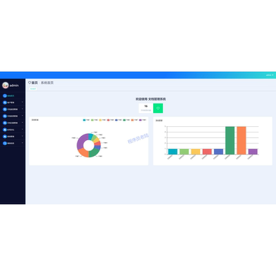 文档管理系统｜python｜flask｜vue｜mysql｜万字文档