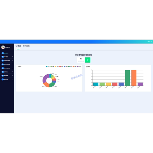 文档管理系统｜python｜flask｜vue｜mysql｜万字文档