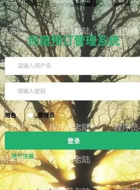 旅游民宿预约系统｜java｜springboot｜vue｜mysql｜万字文档