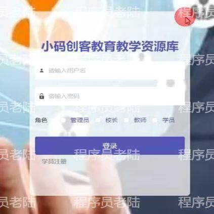 教育教学资源库系统｜java｜springboot｜vue｜mysql｜万字文档