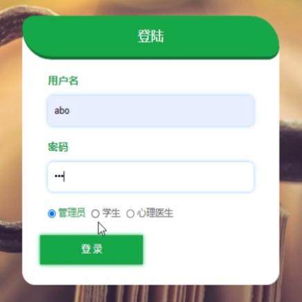 高校心理咨询预约系统｜javaweb｜ssm｜jsp｜mysql｜万字文档