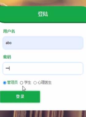 高校心理咨询预约系统｜javaweb｜ssm｜jsp｜mysql｜万字文档