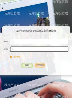资源分享管理系统｜java｜springboot｜vue｜mysql｜前后端分离