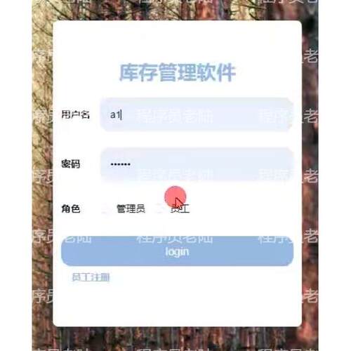仓库管理系统｜java｜ssm｜vue｜mysql｜万字文档
