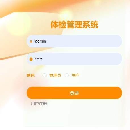 体检管理系统｜java｜springboot｜vue｜mysql｜万字文档