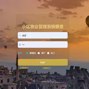 小区物业管理系统|java|springboot|vue|mysql|万字文档