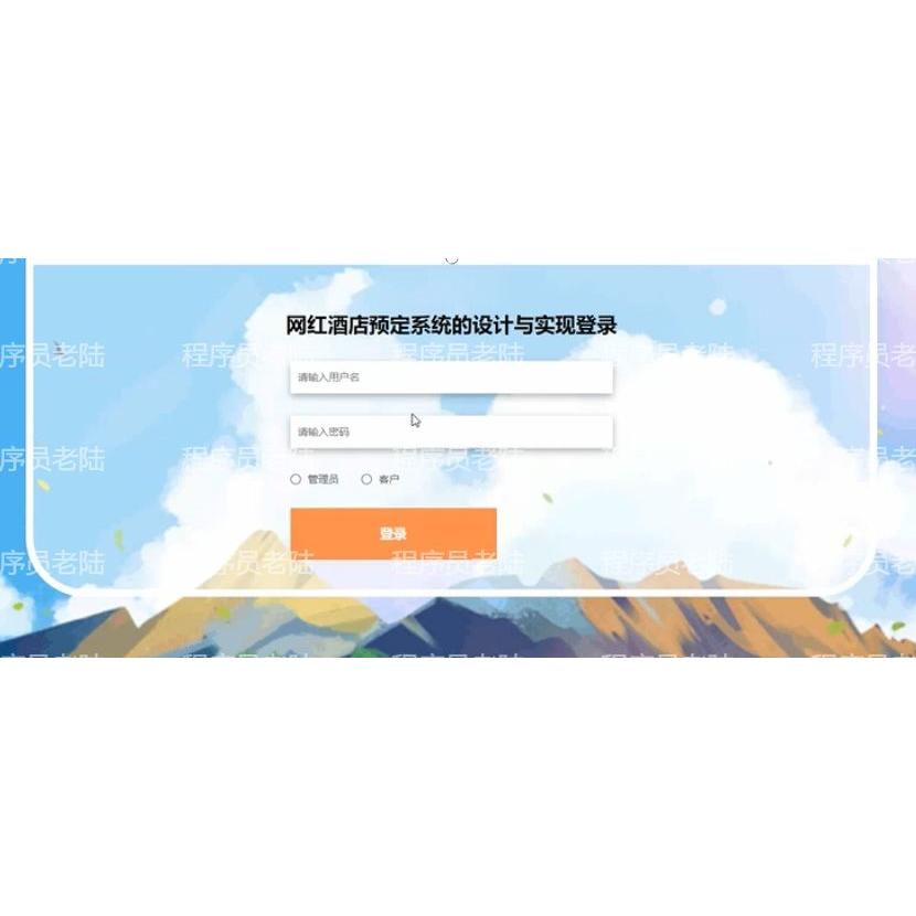 酒店预定系统|java|springboot|vue|mysql|万字文档
