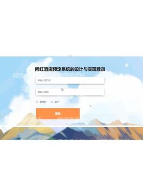 酒店预定系统｜java｜springboot｜vue｜mysql｜万字文档