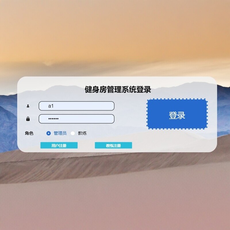 健身房管理系统|java|springboot|vue|mysql|万字文档