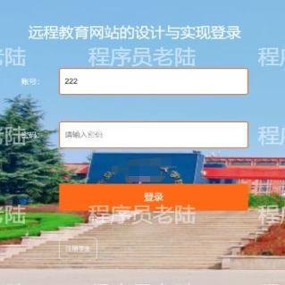 远程教育网站系统|java|springboot|vue|mysql|万字文档