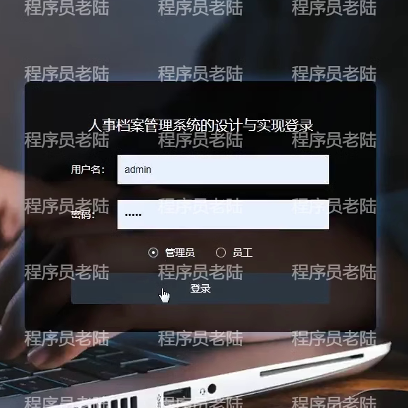 人事档案管理系统|java|springboot|vue|mysql|前后端分离