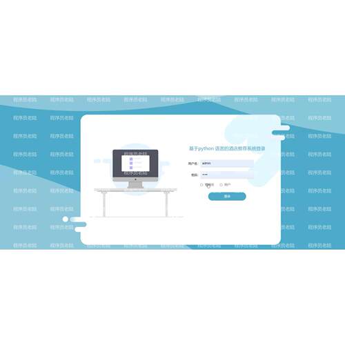 酒店推荐系统｜python｜django｜vue｜mysql｜万字文档
