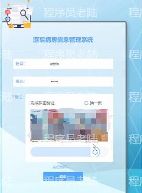 病房管理系统｜java｜springboot｜vue｜mysql｜万字文档