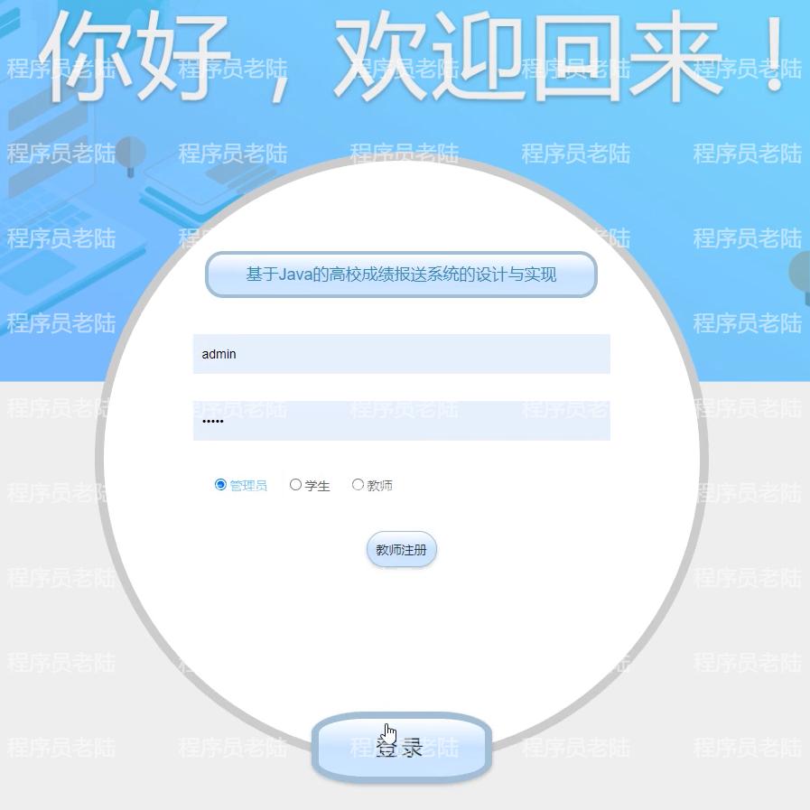 成绩管理系统｜javaweb｜ssm｜jsp｜mysql｜万字文档