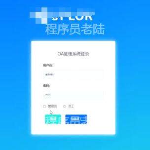 OA管理系统|java|springboot|vue|mysql|万字文档