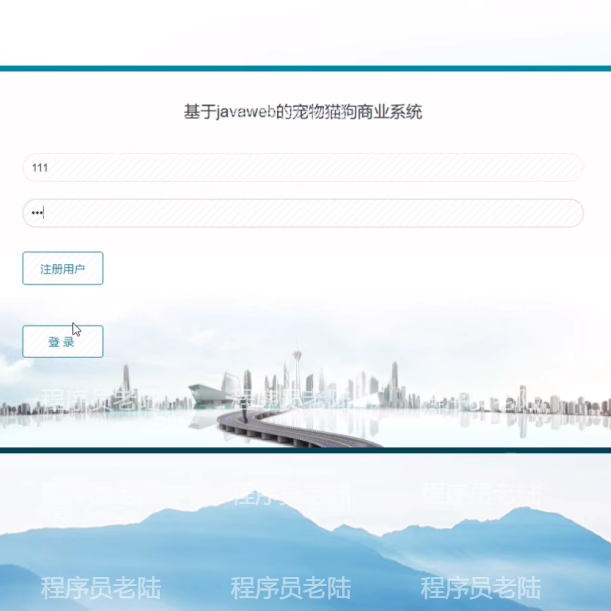 宠物服务管理系统｜javaweb｜ssm｜jsp｜mysql｜万字文档