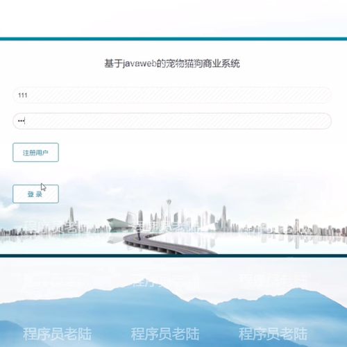 宠物服务管理系统｜javaweb｜ssm｜jsp｜mysql｜万字文档