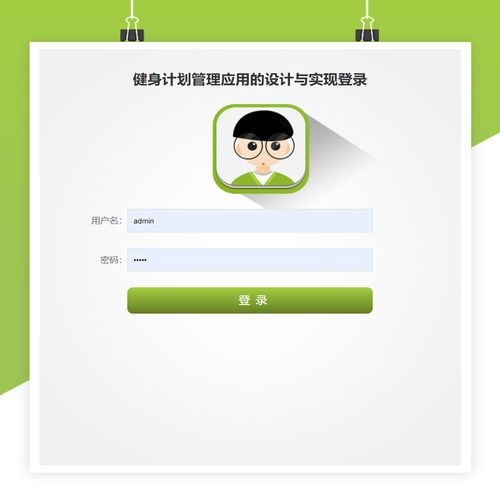 健身计划小程序｜java｜springboot｜uniapp｜前后端分离