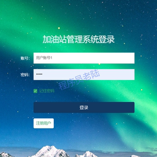 加油站管理系统|java|springboot|vue|mysql|前后端分离