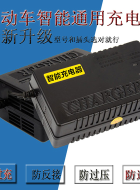 超威电瓶通用电动车充电器48伏100安60V80Ah72V40A84V45an96v50