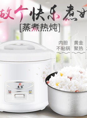 廉宝电饭煲家用迷你2L