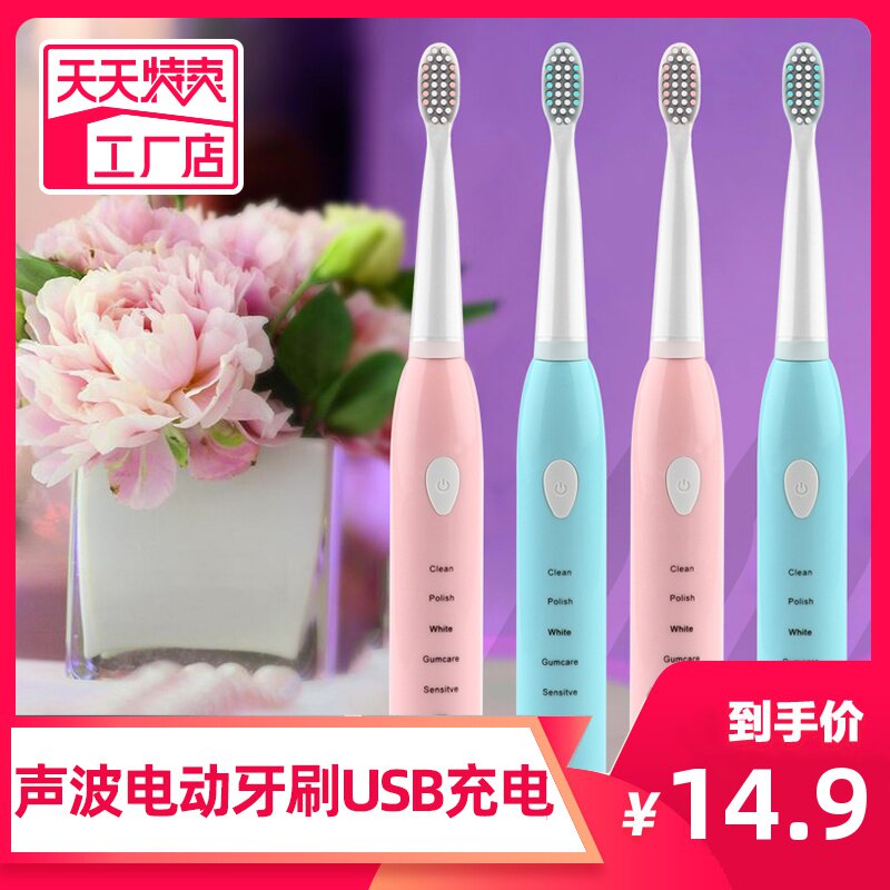 品牌电动牙刷成人充电式自动超声波美白牙齿学生党男女情侣套装