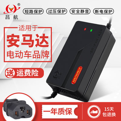 安马达电动车电瓶充电器48V20AH60V30AH72V64V20AH安马达充电器