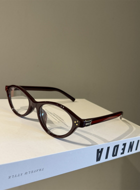 2025新款韩系asa同款椭圆书呆子小框眼镜女高级感素颜神器平光镜