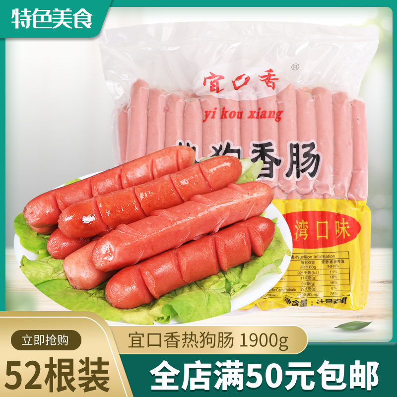 热狗肠包邮台湾烧烤手抓饼配料