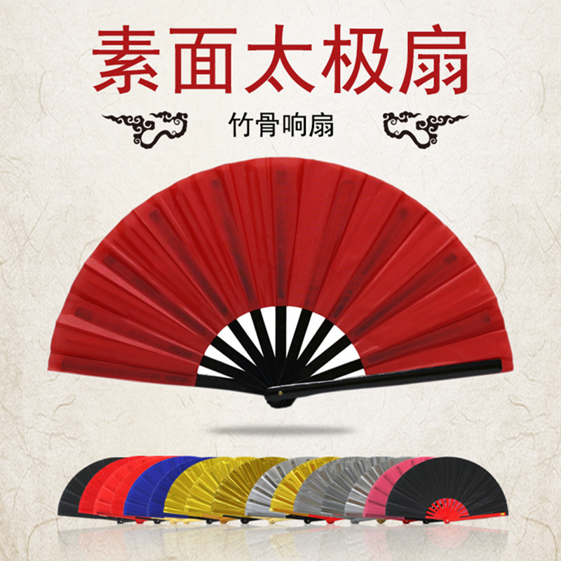 定做精品竹骨太极扇功夫扇儿童舞蹈扇双面响扇寄明月扇子好开合