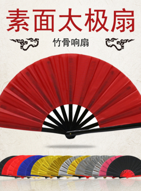 定做精品竹骨太极扇功夫儿童