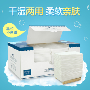 纯棉洗脸巾一次性美容洁面巾洗脸卸妆巾美容院专用美容巾旅行毛巾